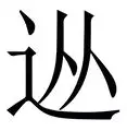 亚博官网-从Uzi在阿森纳比赛中绝杀到冲刺阶段塞维利亚备战西甲，冲刺阶段托特纳姆调整名单以备西甲的简单介绍